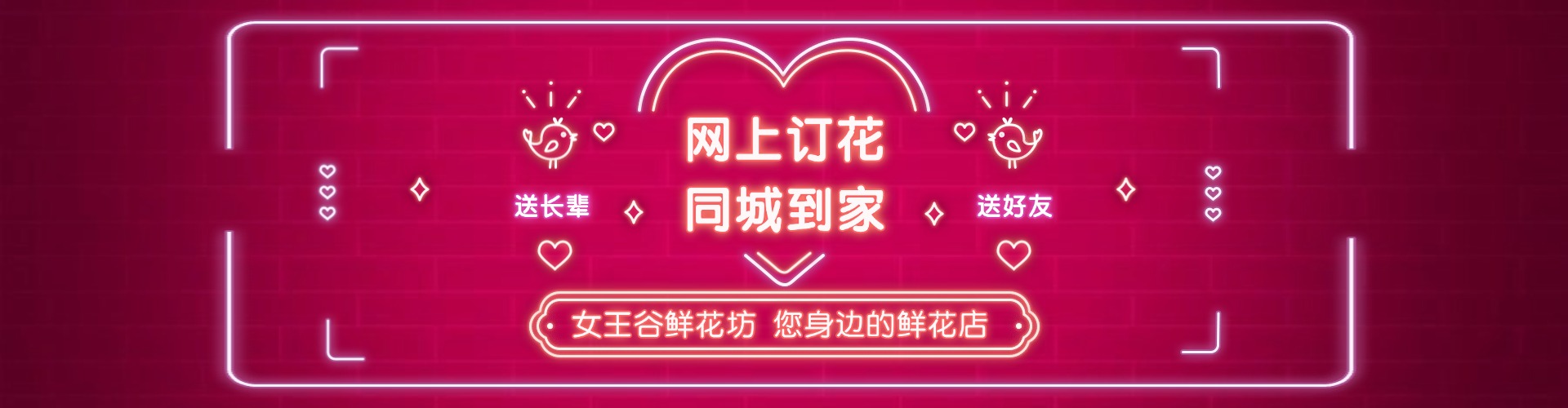 芜湖鲜花网